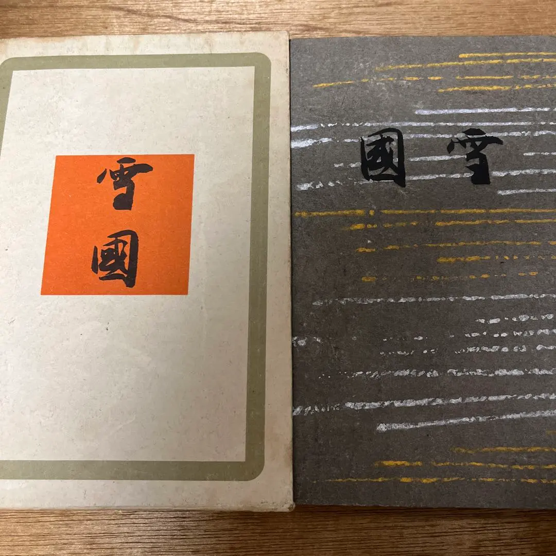 芹沢銈介先生☆人間国宝　 作品集全巻　最終お値引き☆ 芹沢銈介先生☆人間国宝 作品集全巻 最終お値引き☆ - メルカリ