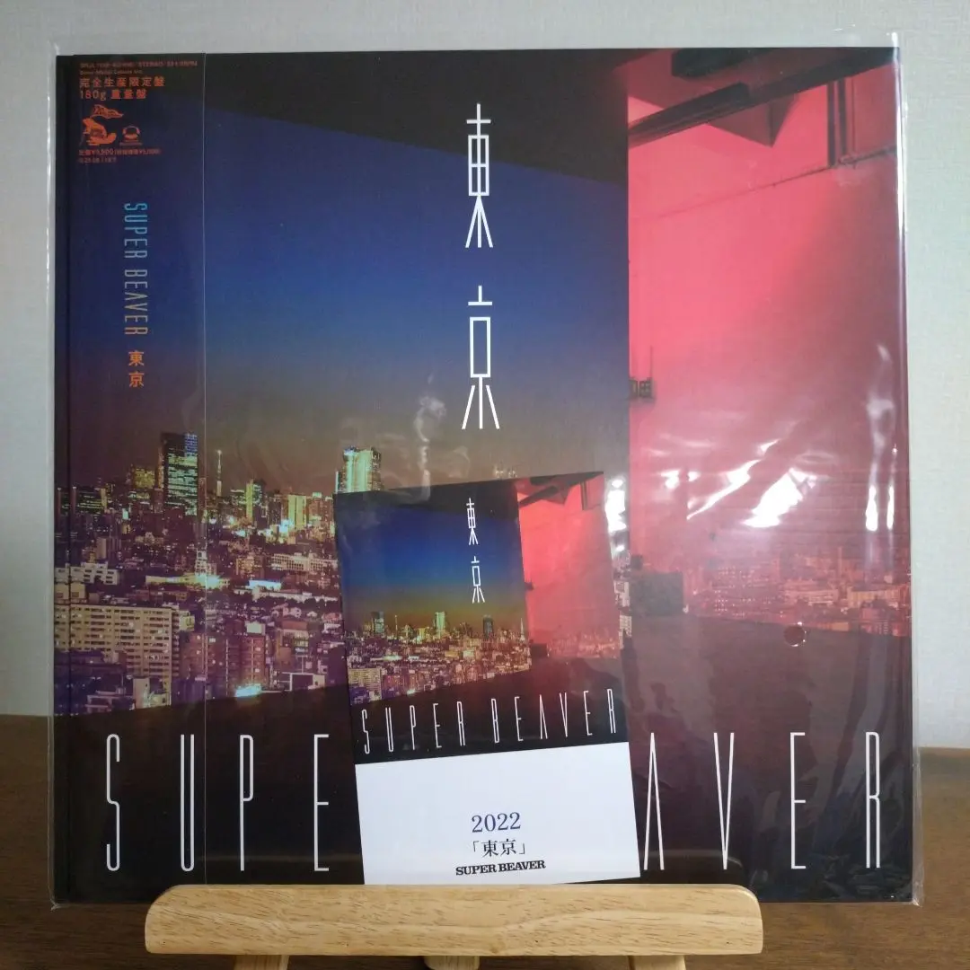 『新品未開封』SUPER BEAVER 東京 レコード　ポストカード付き SUPER BEAVER アルバム『東京』『音楽』がアナログ化