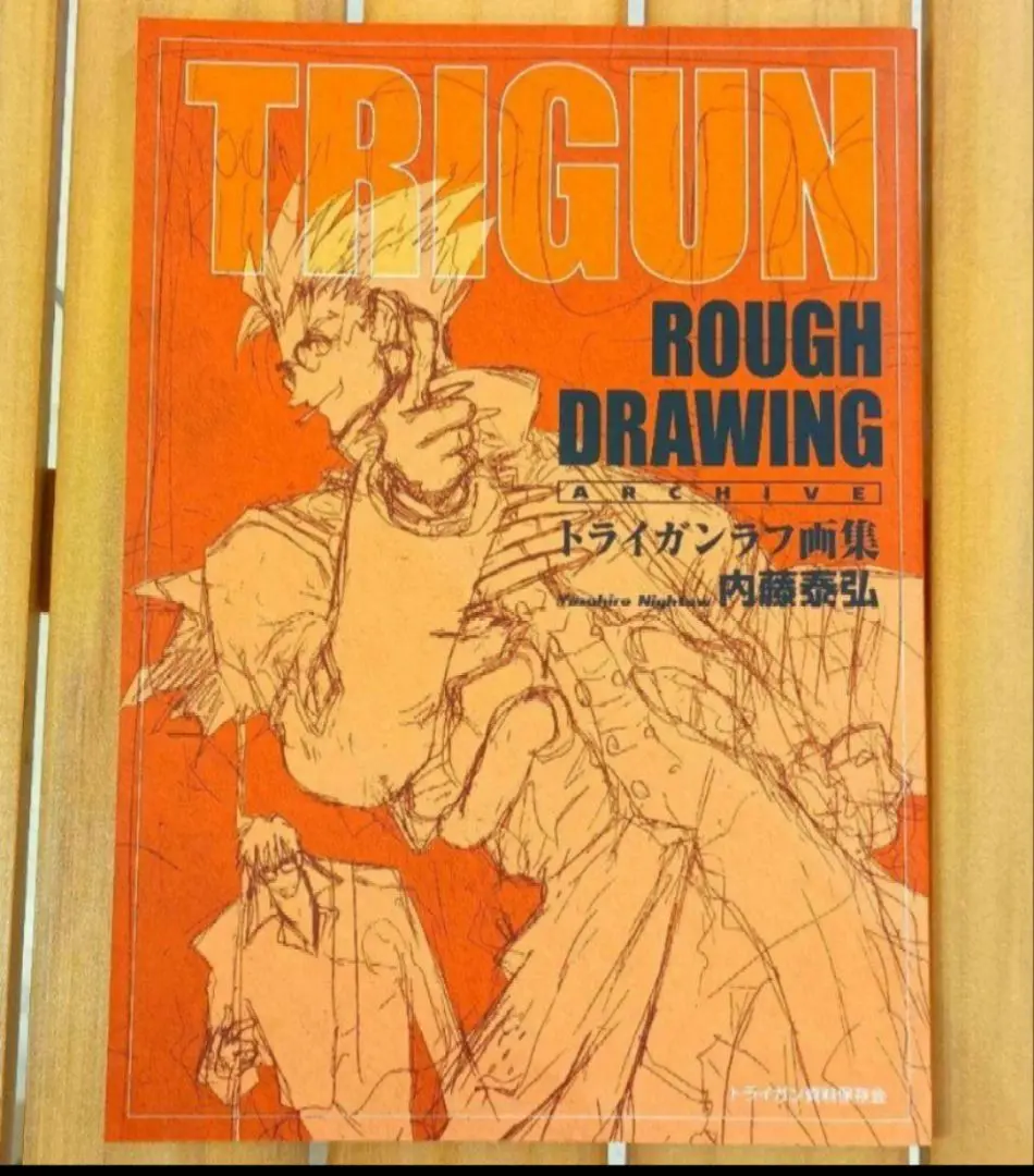 内藤泰弘 TRIGUN カラーポートフォリオ 複製原画　謎本　セット 内藤泰弘 TRIGUN カラーポートフォリオ 複製原画 謎本 セット