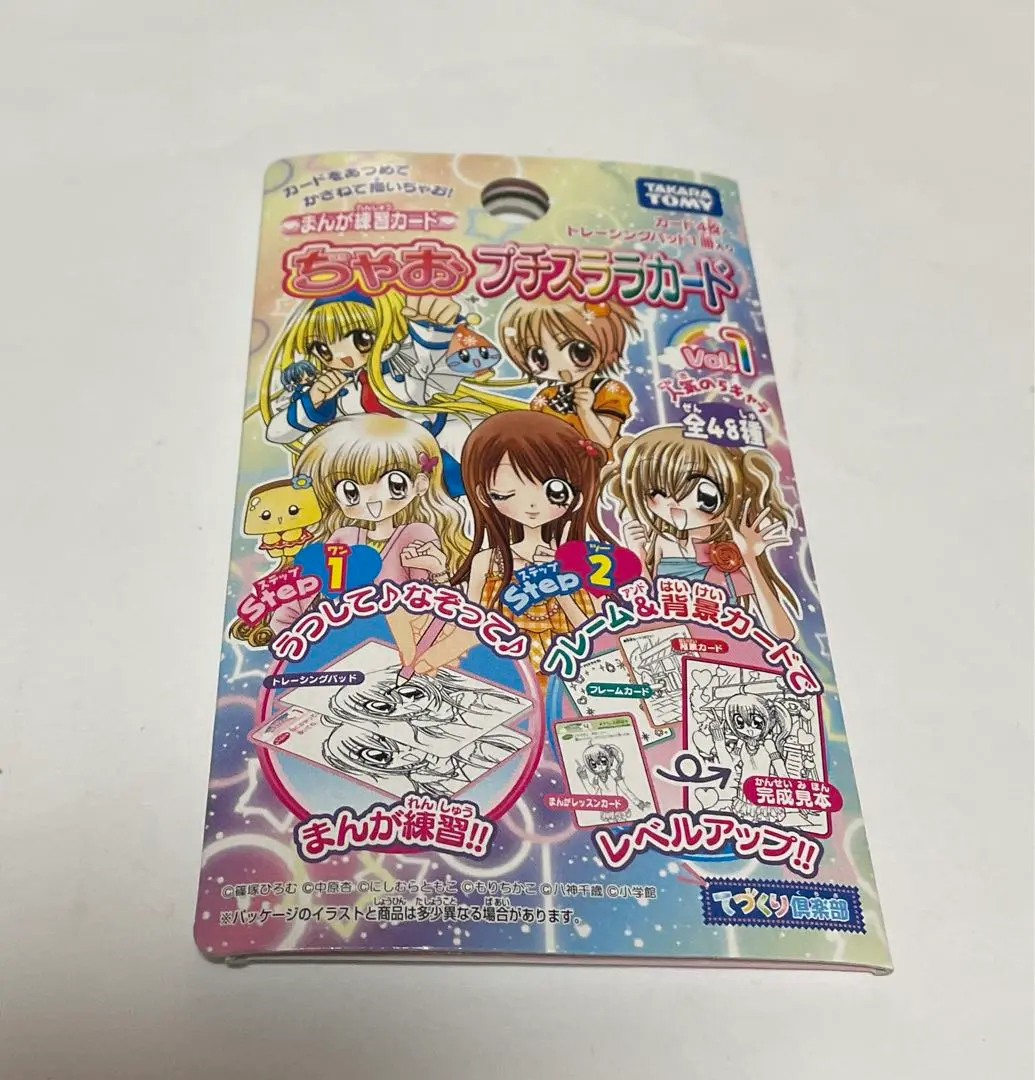 ちゃお プチスララカード 新品未開封 box 12パック入 vol.2 ちゃお プチスララカード 新品未開封 box 12パック入 vol.2