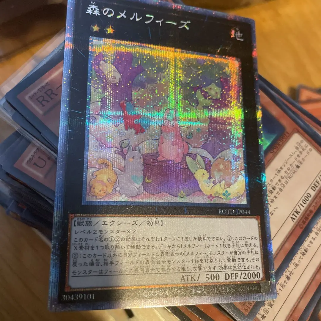 森のメルフィーズ　プリシク　プリズマティックシークレット　PSA10 森のメルフィーズ(プリズマティックシク) | プリズマティック