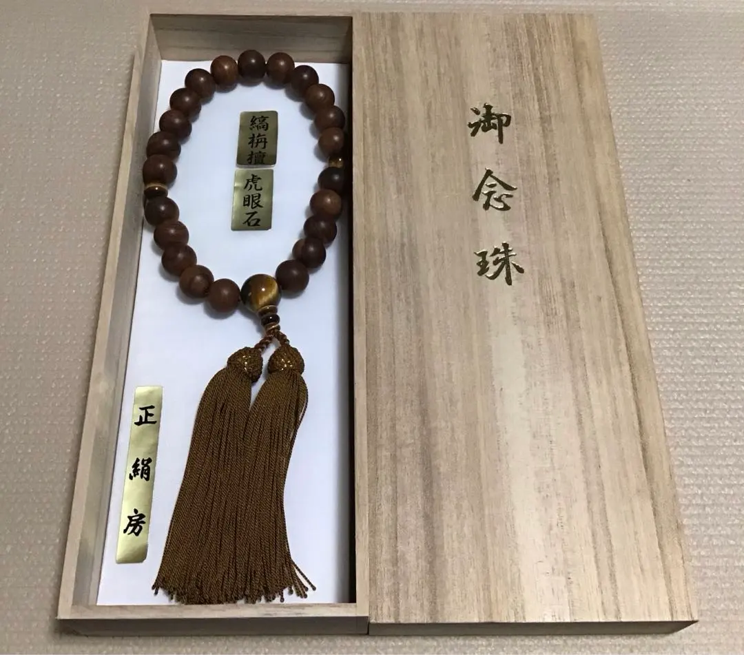 Thumbnail of Buddhist prayer beads; rosary