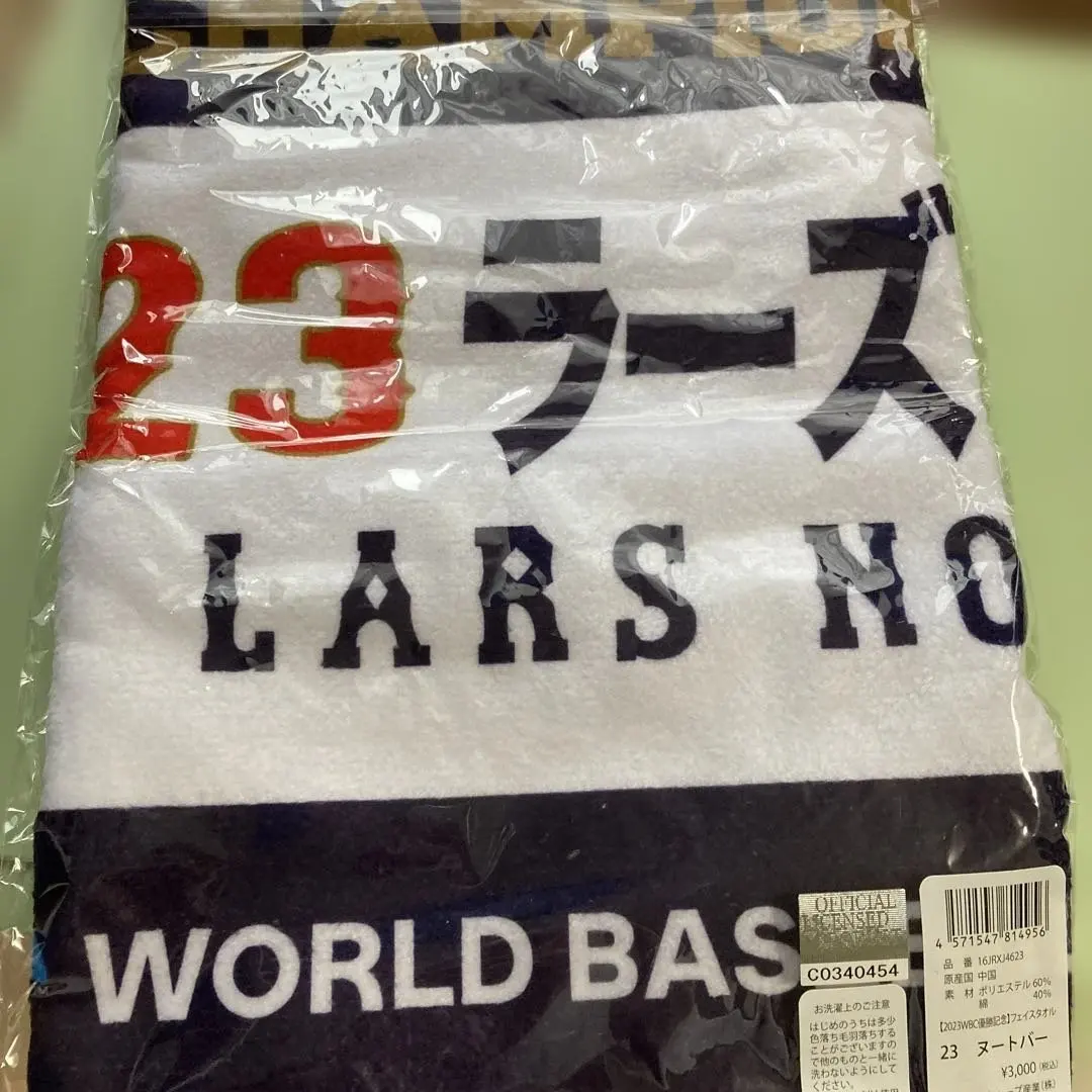 2023WBC 侍ジャパン ヌートバー タオル 23 ラーズ・ヌートバー | グッズ | 2023 WORLD BASEBALL CLASSIC™