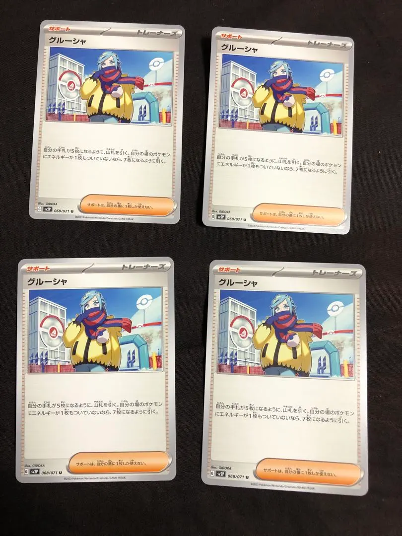 Thumbnail of Pokemon Card Snow Hazard Grusha 4-card set, Normal