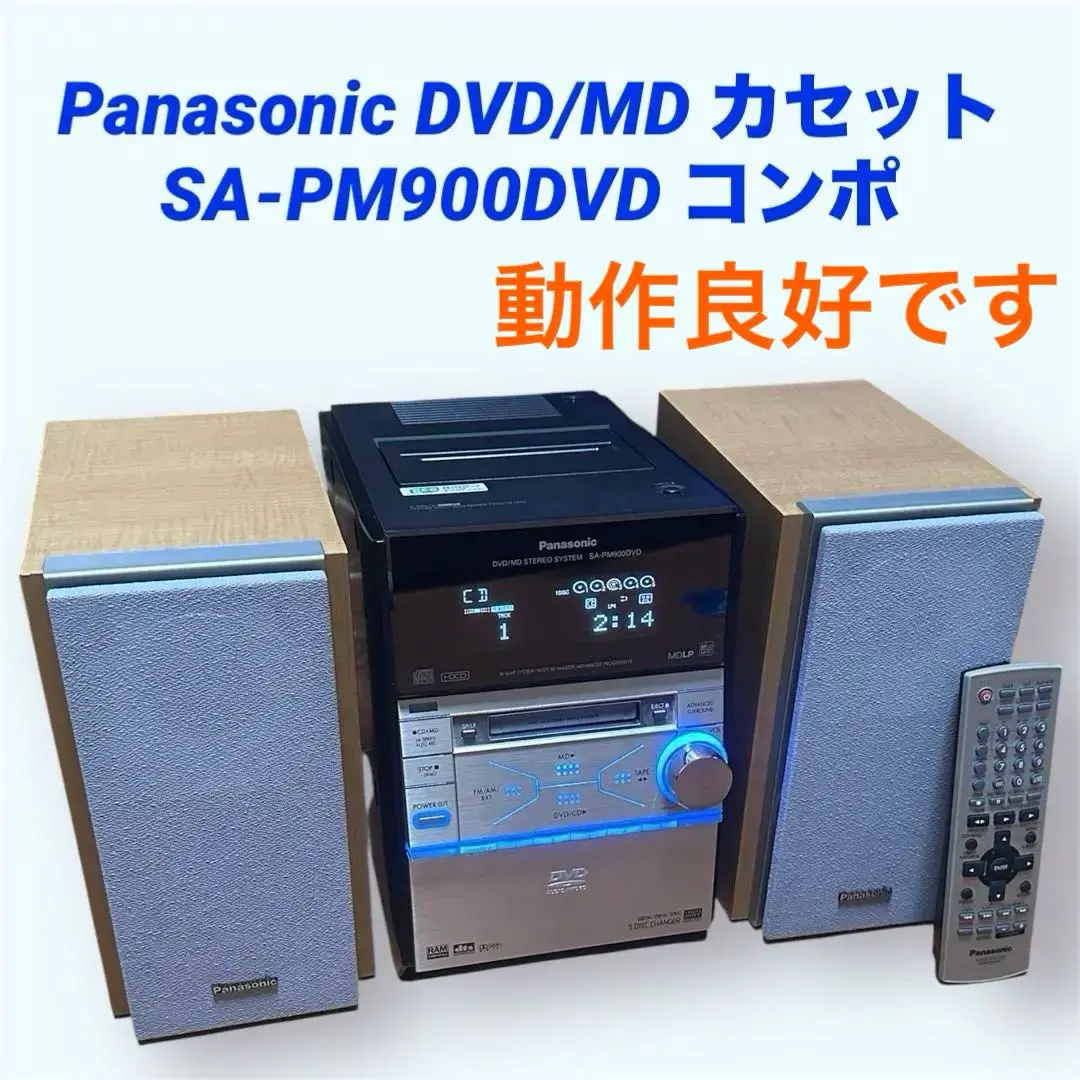 【出品23日まで】Panasonic DVD.CDコンポ SA-PM900DVD 概要 DVD／MDステレオシステム SC-PM900DVD | ミニコンポ