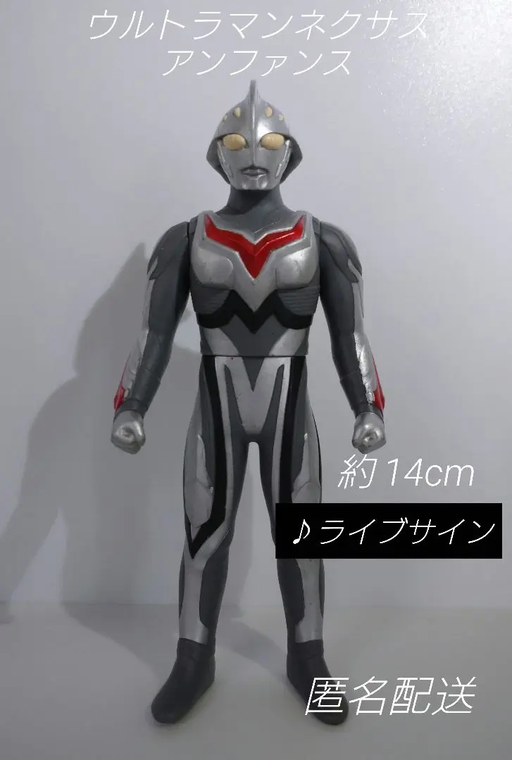 ★超レア★ウルトラマンネクサス アンファレンス★シルバー★ULTRAMANソフビ 中古即納】[SFT]ウルトラヒーローシリーズ 17 ウルトラマン