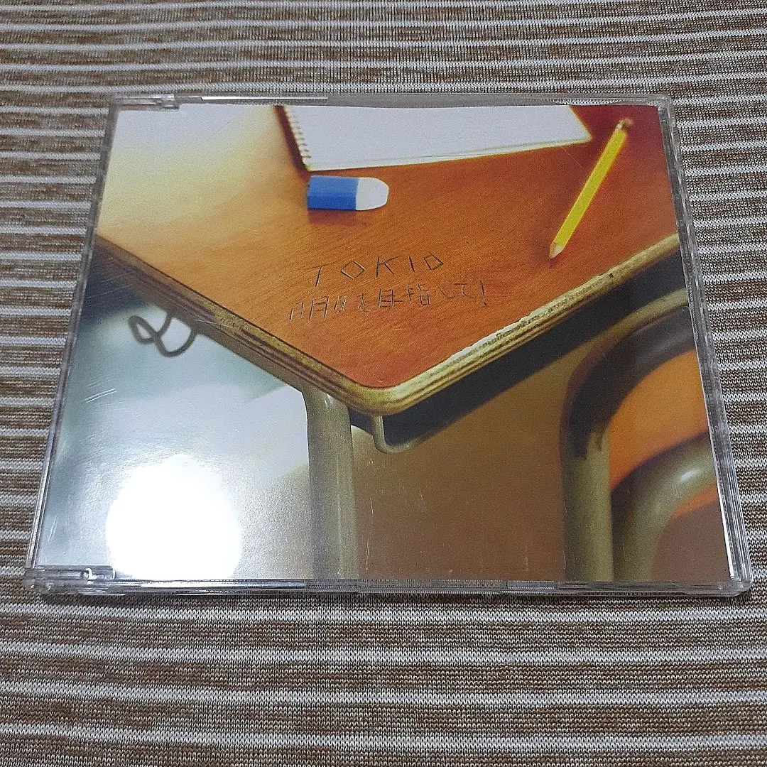 ジャニーズ トキオ TOKIO STATION 非売品 ラジオCD 解散 ジャニーズ トキオ TOKIO STATION 非売品 ラジオCD 解散 - メルカリ