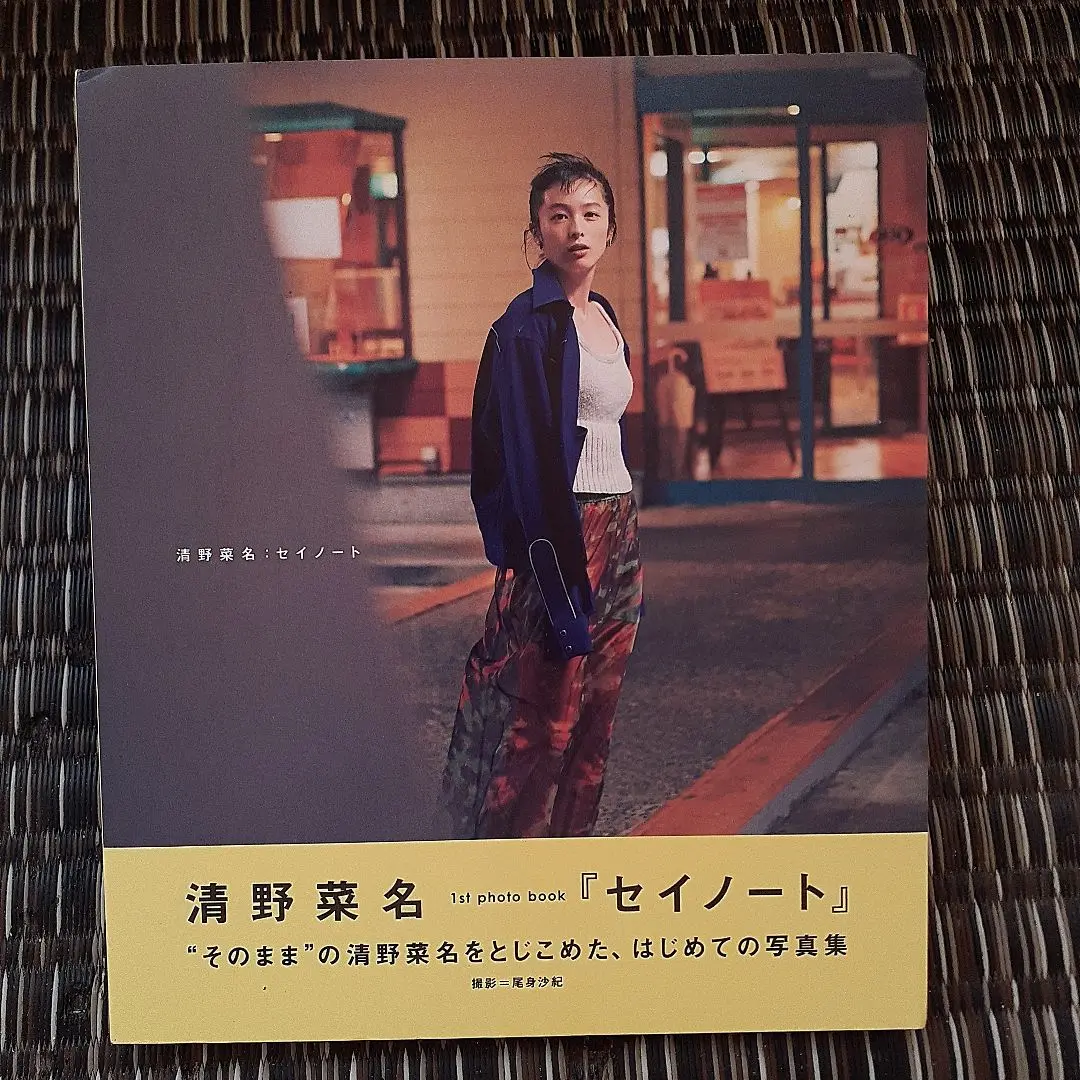 2025年最新】清野菜名写真集の人気アイテム - メルカリ
