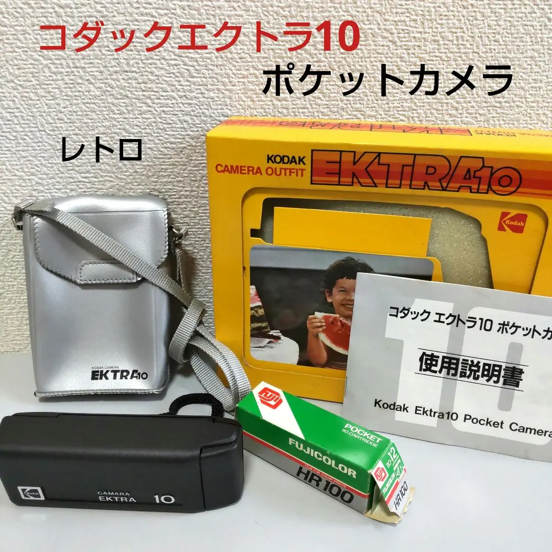 Kodak EKTRA10 ポケットフィルムカメラ 2025年最新】KODAK EKTRAの人気アイテム - メルカリ