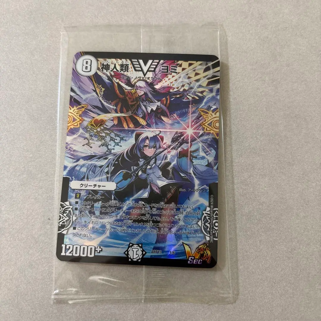 神アート「デュエマ×デュエプレ」 | トレカカク～デュエマ価格