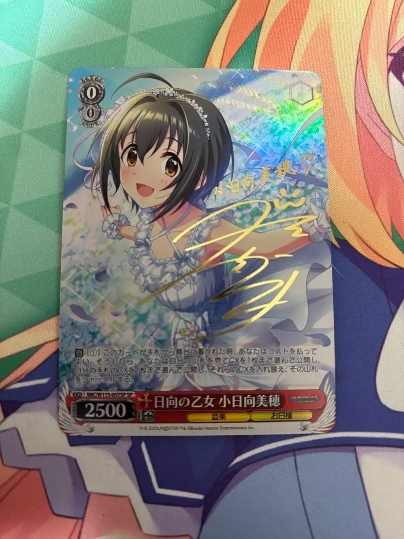 ヴァイスシュヴァルツ デレマス 小日向美穂 SP サイン デレマス ヴァイス WS 小日向美穂 TD サイン カード - メルカリ