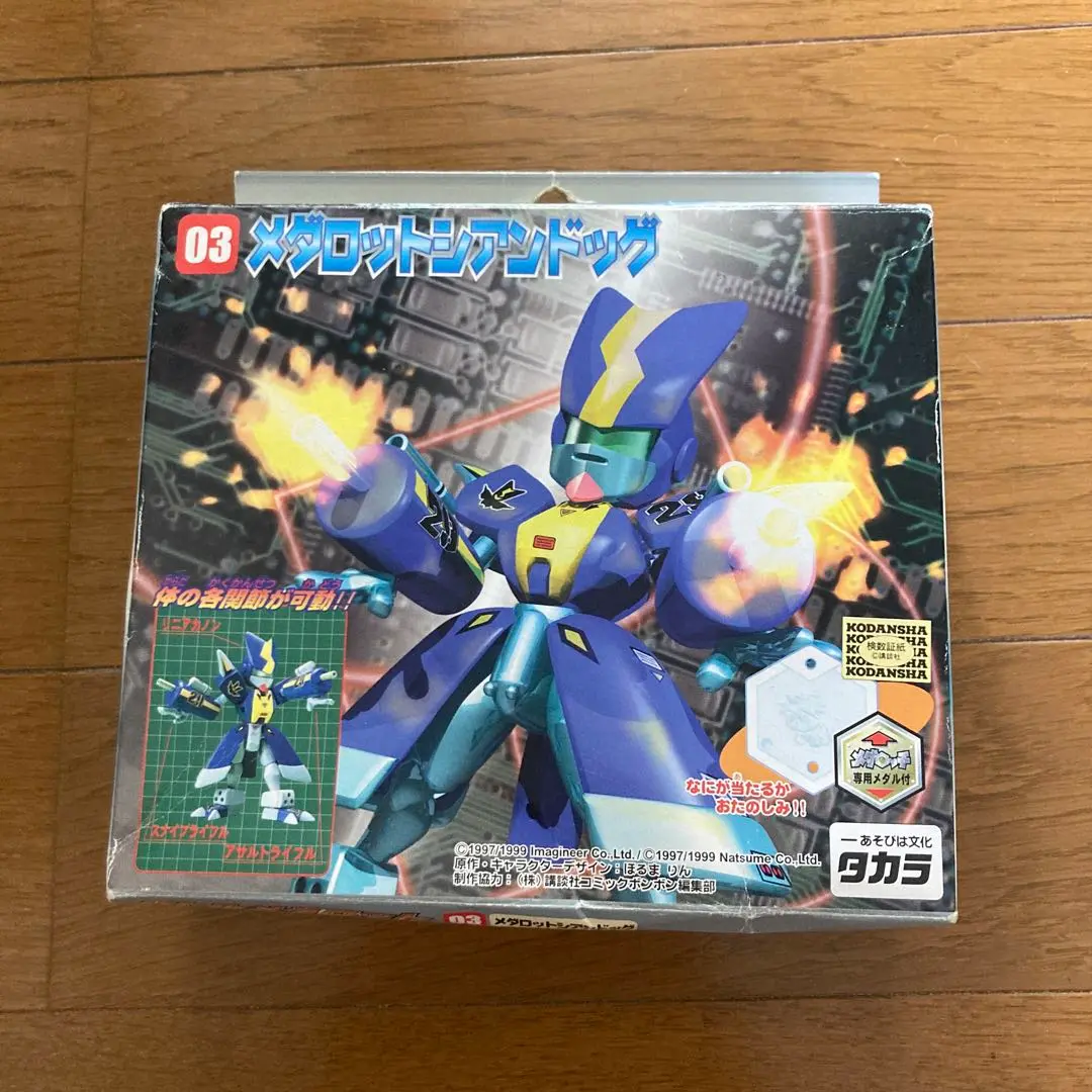 バトルメダロット　メタビー　イッキバージョン　未組立　タカラ バトルメダロット メタビー イッキバージョン 未組立 タカラ
