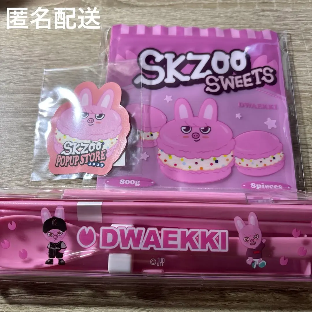 Thumbnail of Stray Kids Online Lottery Twotuckgom Cutlery Zip Bag