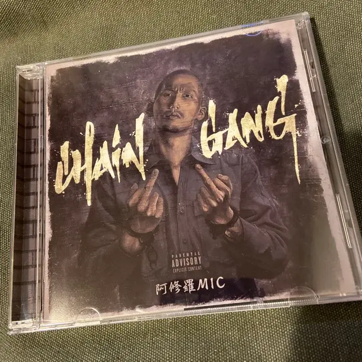 阿修羅MIC CHAIN GANG廃盤 新品未開封 ssdoCQlR_200x200.jpg