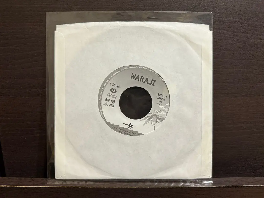 新品未使用　WARAJI7インチレコード Shout of space 一休 2025年最新】waraji レコードの人気アイテム - メルカリ