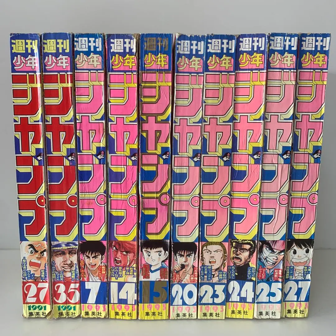 週刊少年ジャンプ 1991年21,22号 当時物 週刊誌