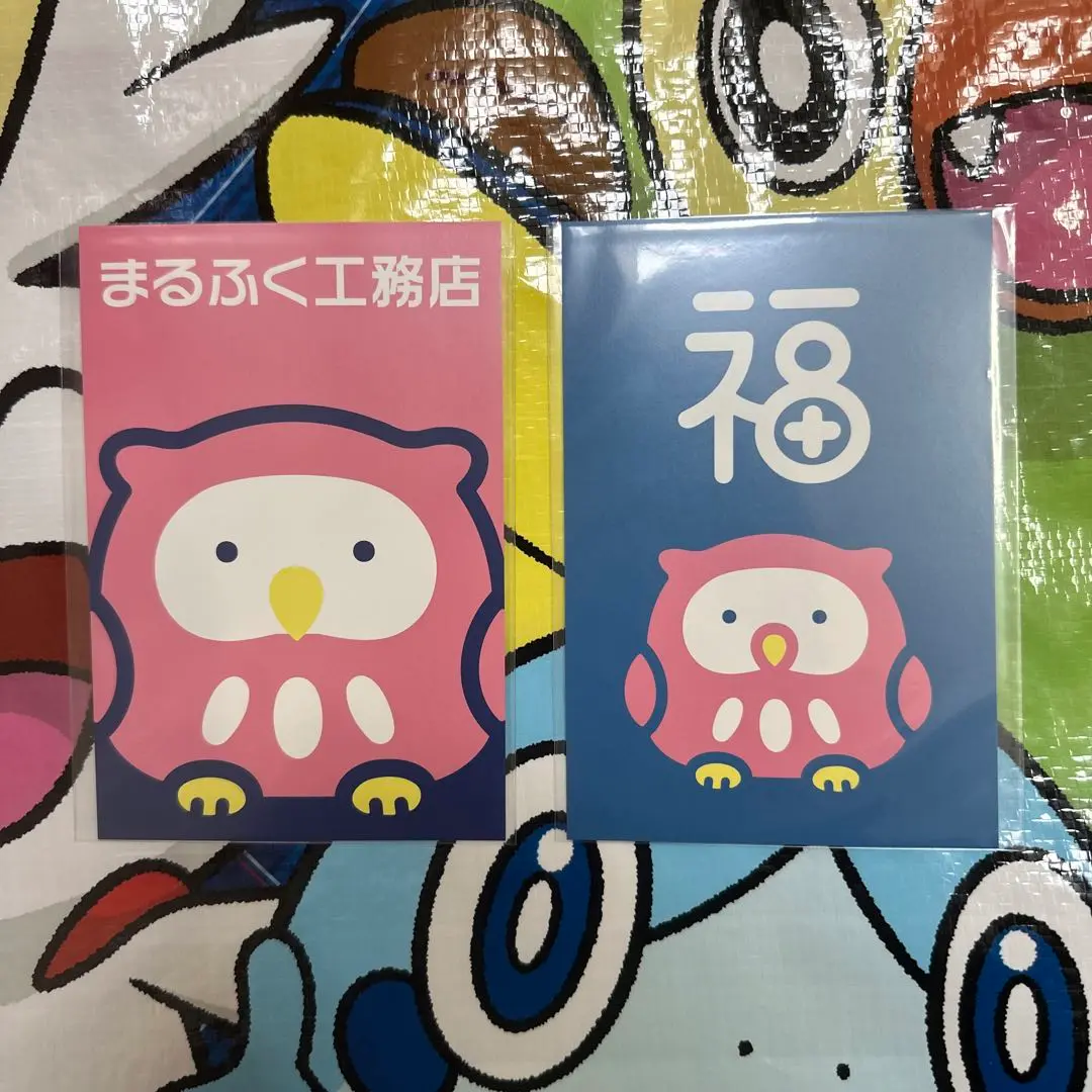 2025年最新】まるふくろう 魔法のリノベの人気アイテム - メルカリ