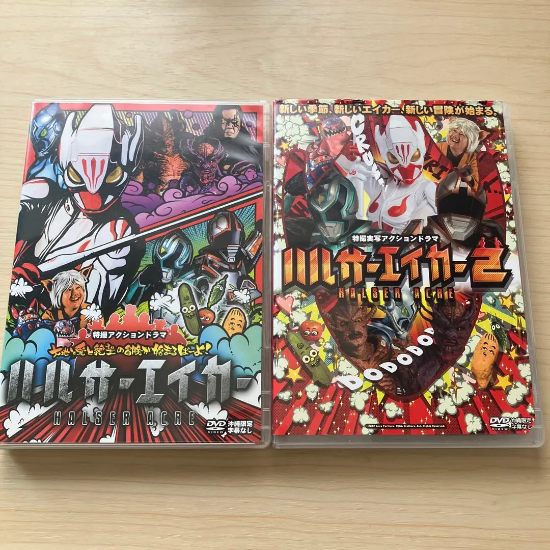 ハルサーエイカー DVD 2枚セット Amazon.co.jp: ハルサーエイカー (完全版) [DVD] : 福田萌子