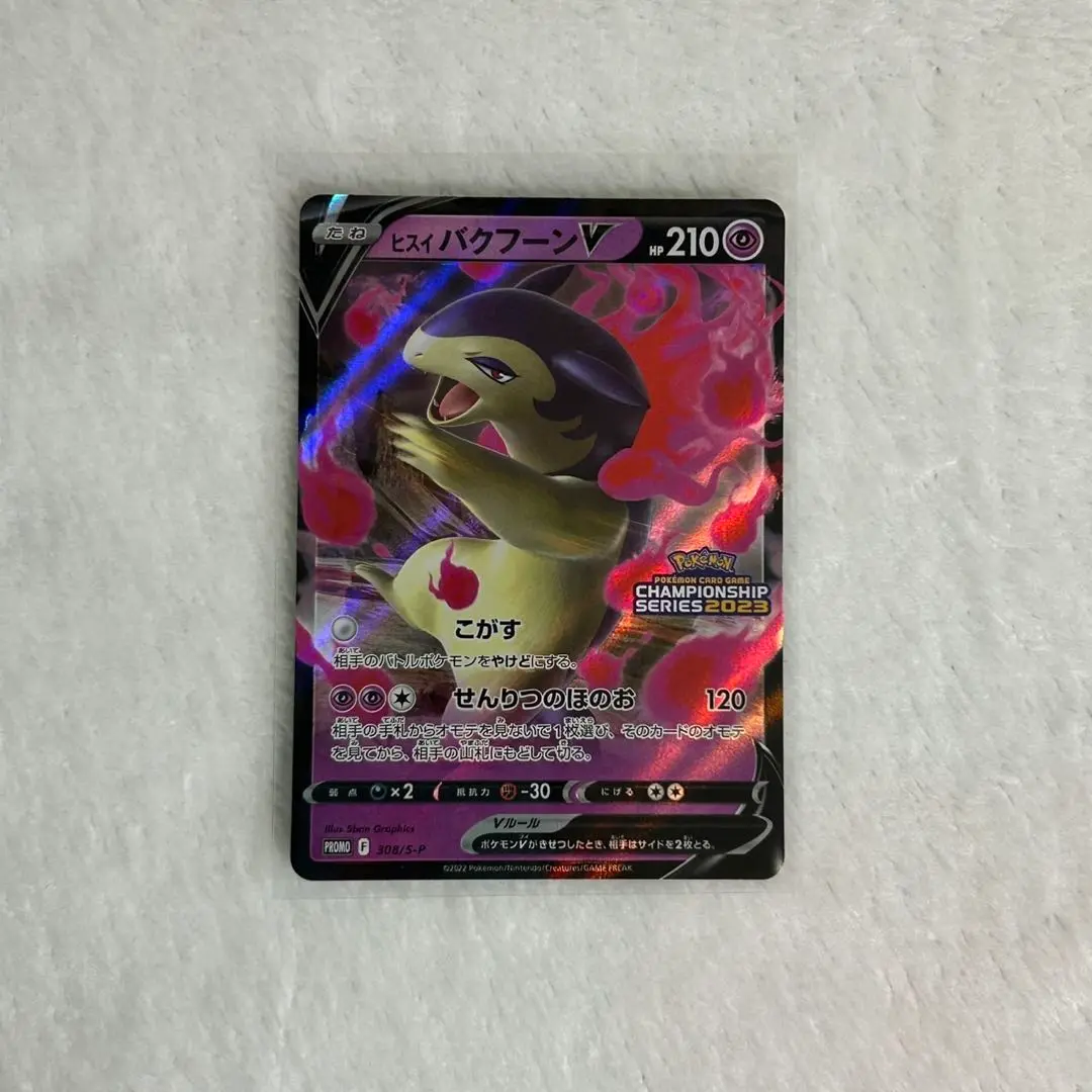 ポケモン - ヒスイバクフーンv チャンピオンシップシリーズ2023 プロモ ヒスイバクフーンv チャンピオンシップシリーズ2023 プロモ