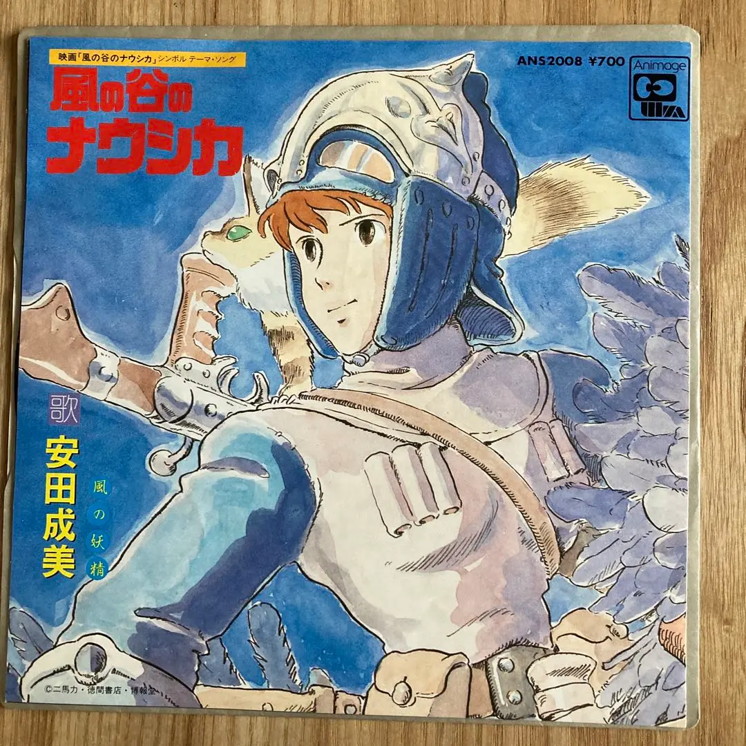 2025年最新】LP 風の谷のナウシカ サントラの人気アイテム