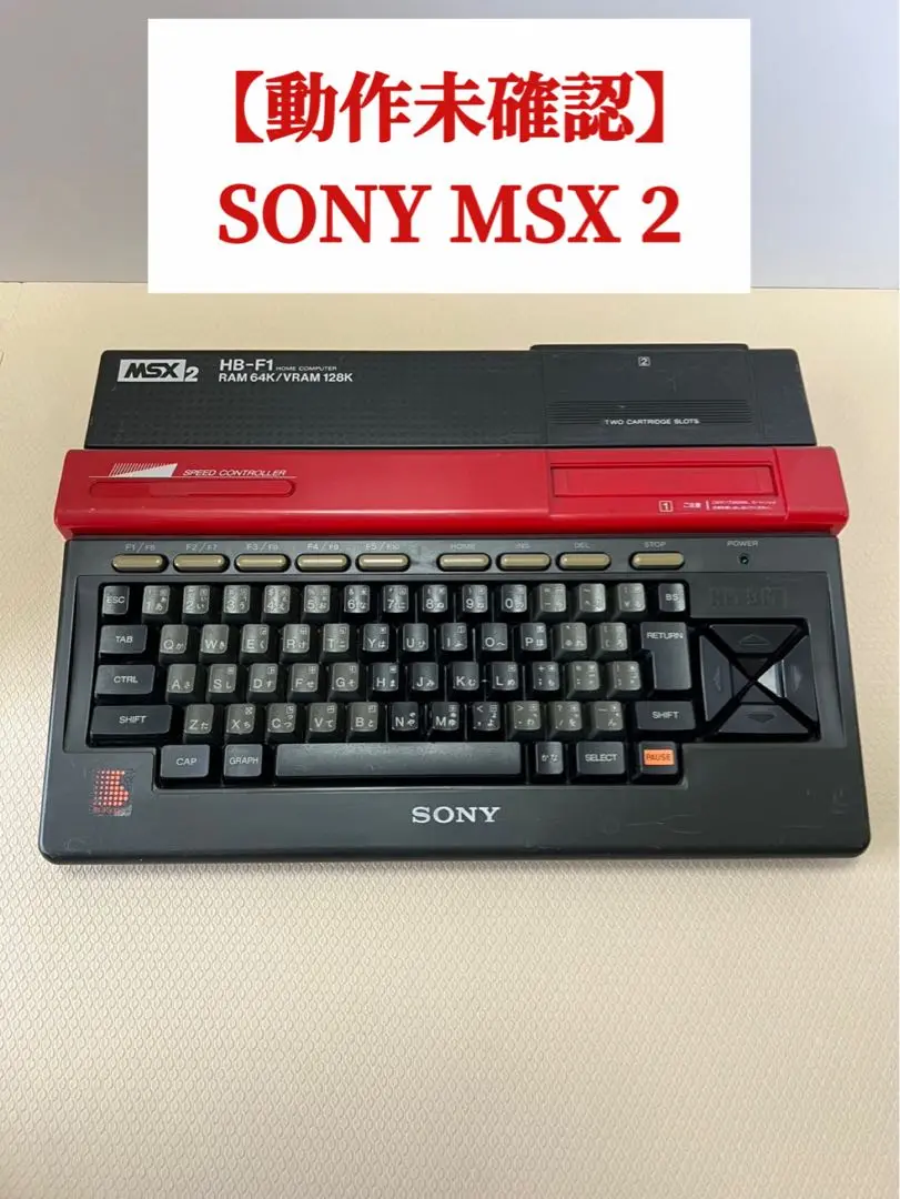 【激レア、希少】2台セット　SONY MSX2 HB-F1 ブラック レッド SONY MSX2 HIT BIT HB-F1 Home Computer Tested 200161 | eBay