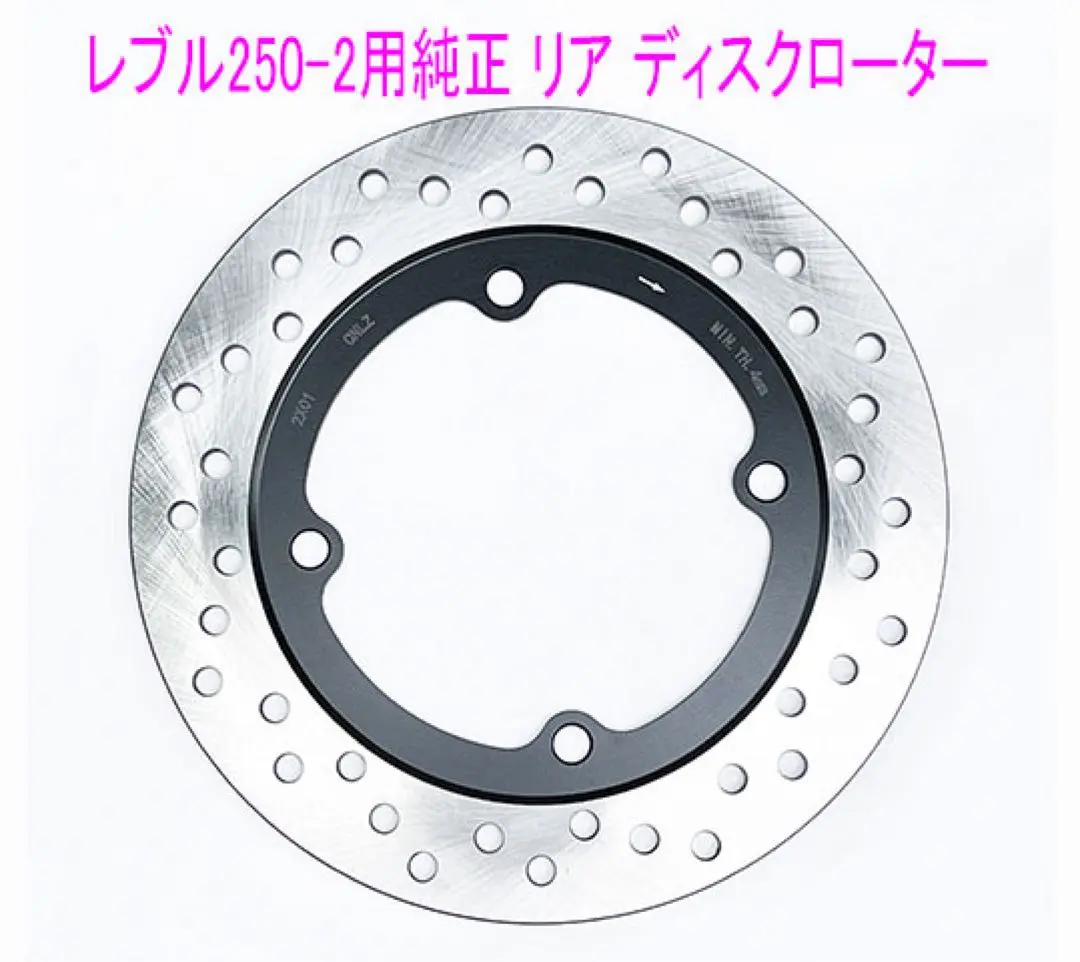 フュージョン用ディスクローター リヤブレーキシュー　★新品未使用★ 21cbe5114e88ee34050192fc067c5f