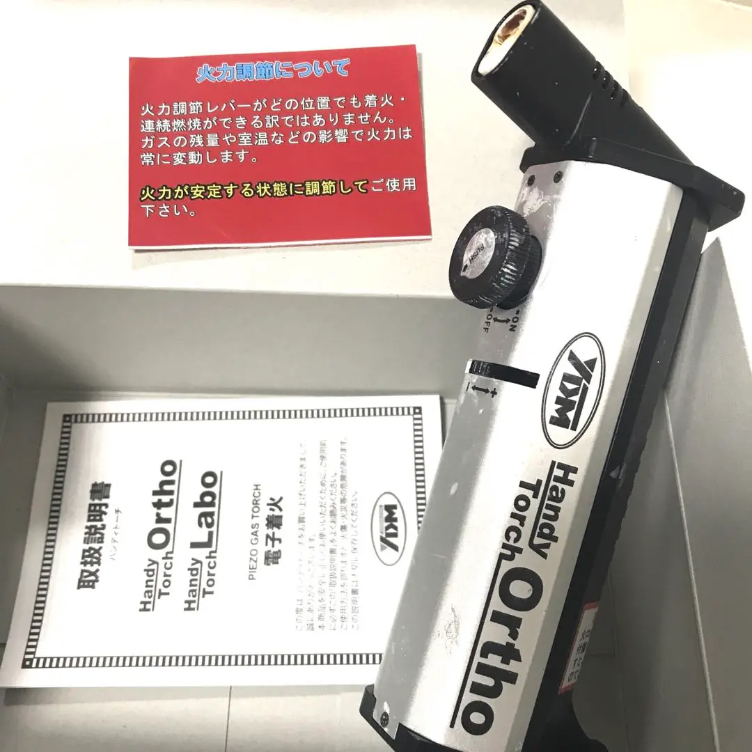 バーベキュー・調理用品 YDM Handy Torch Ortho 歯科 ハンディトーチ Ortho 歯科用バーナー YDM（株式会社