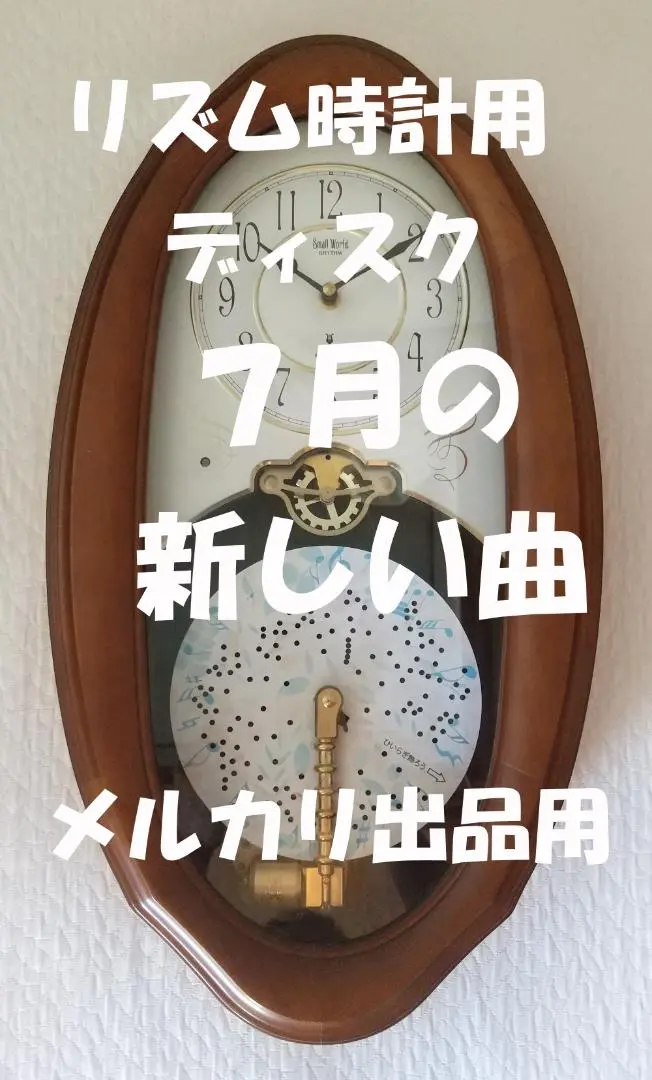 未使用　ディスクオルゴール付き掛け時計　オルガニート　動作品 未使用 ディスクオルゴール付き掛け時計 オルガニート 動作品