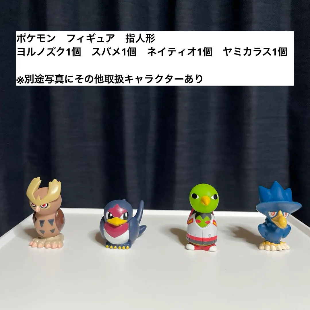 ポケットモンスター　ポケモン　モンコレ　ネイティオ 2025年最新】ネイティオ フィギュアの人気アイテム - メルカリ