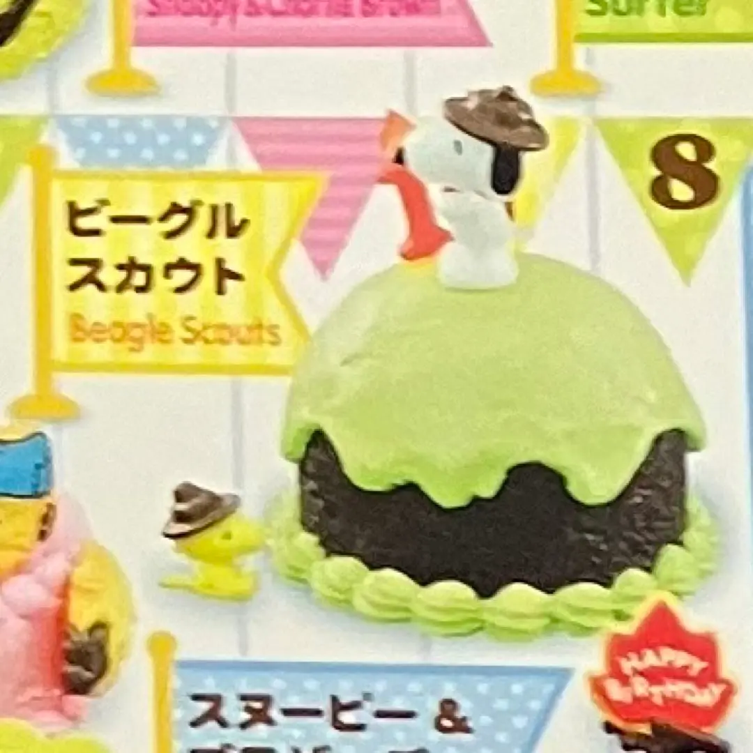 内袋未開封☆全4種 スヌーピー バースデーケーキ　peanuts リーメント 内袋未開封 スヌーピー バースデーケーキ peanuts リーメント 即