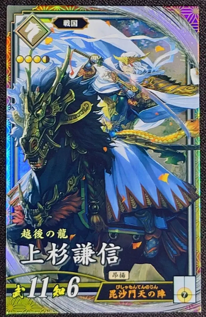 戦国大戦 SS EX 53枚　上杉謙信 雑賀孫市 服部半蔵 初芽 直江兼続 まつ 戦国大戦 SS EX 53枚 上杉謙信 雑賀孫市 服部半蔵 初芽 直江兼続