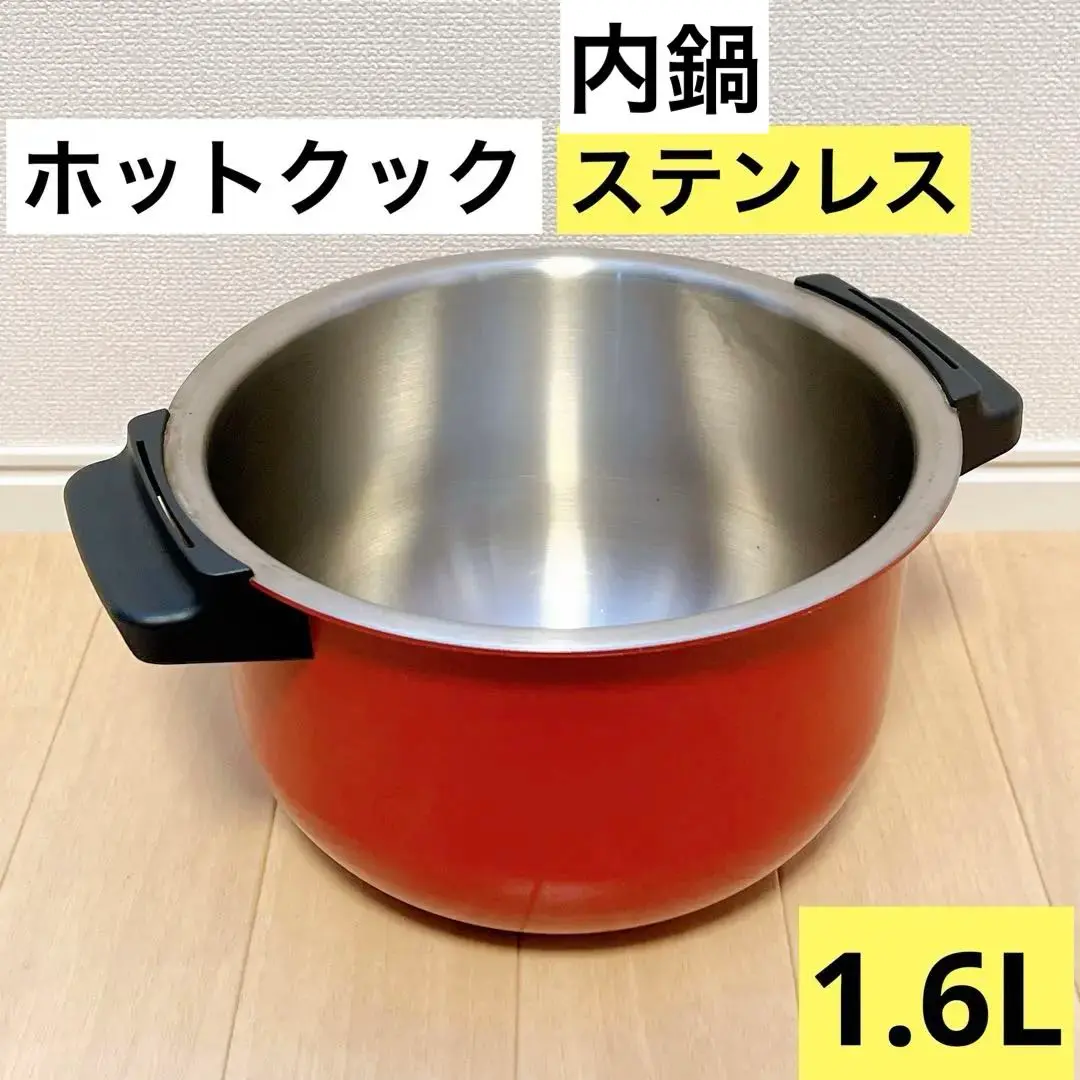 SHARP シャープ HEALSIO ホットクック用 内鍋 TJ-KN1FBA シャープ公式通販】 シャープ ホットクック専用フッ素コート内鍋