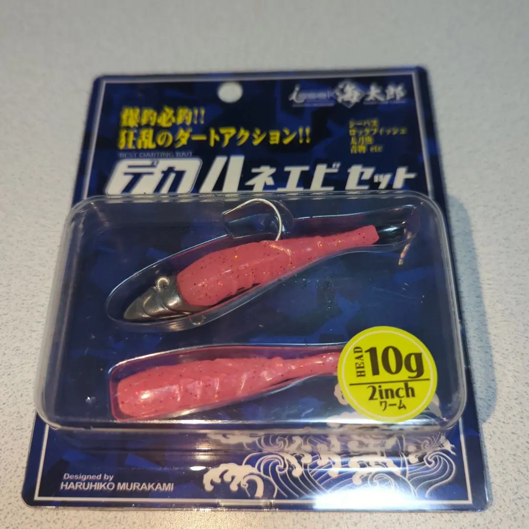 一誠 海太郎 デカハネエビセット 2inch 10g issei - 【バス