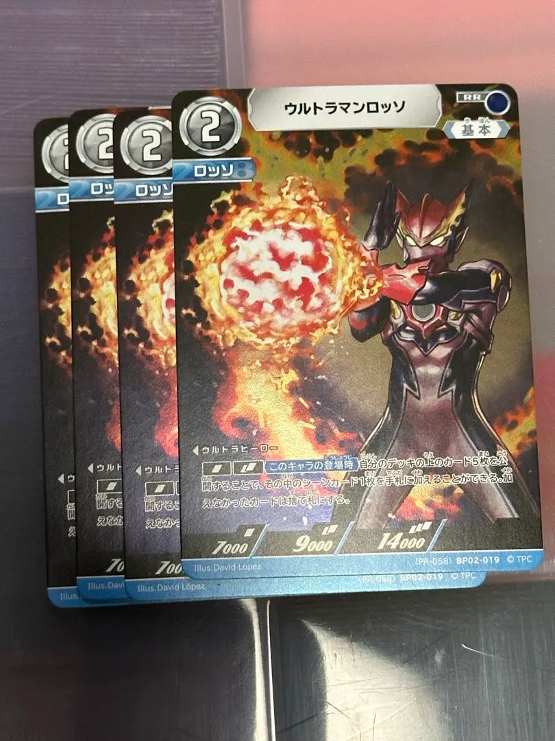 ウルトラマンロッソ　RRR　コレクションポイント景品　プロモ　1枚 2025年最新】ウルトラマンロッソ プロモの人気アイテム - メルカリ
