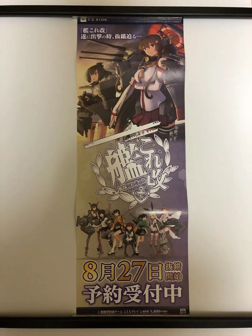 2025年最新】艦これ+ポスター+大和の人気アイテム - メルカリ