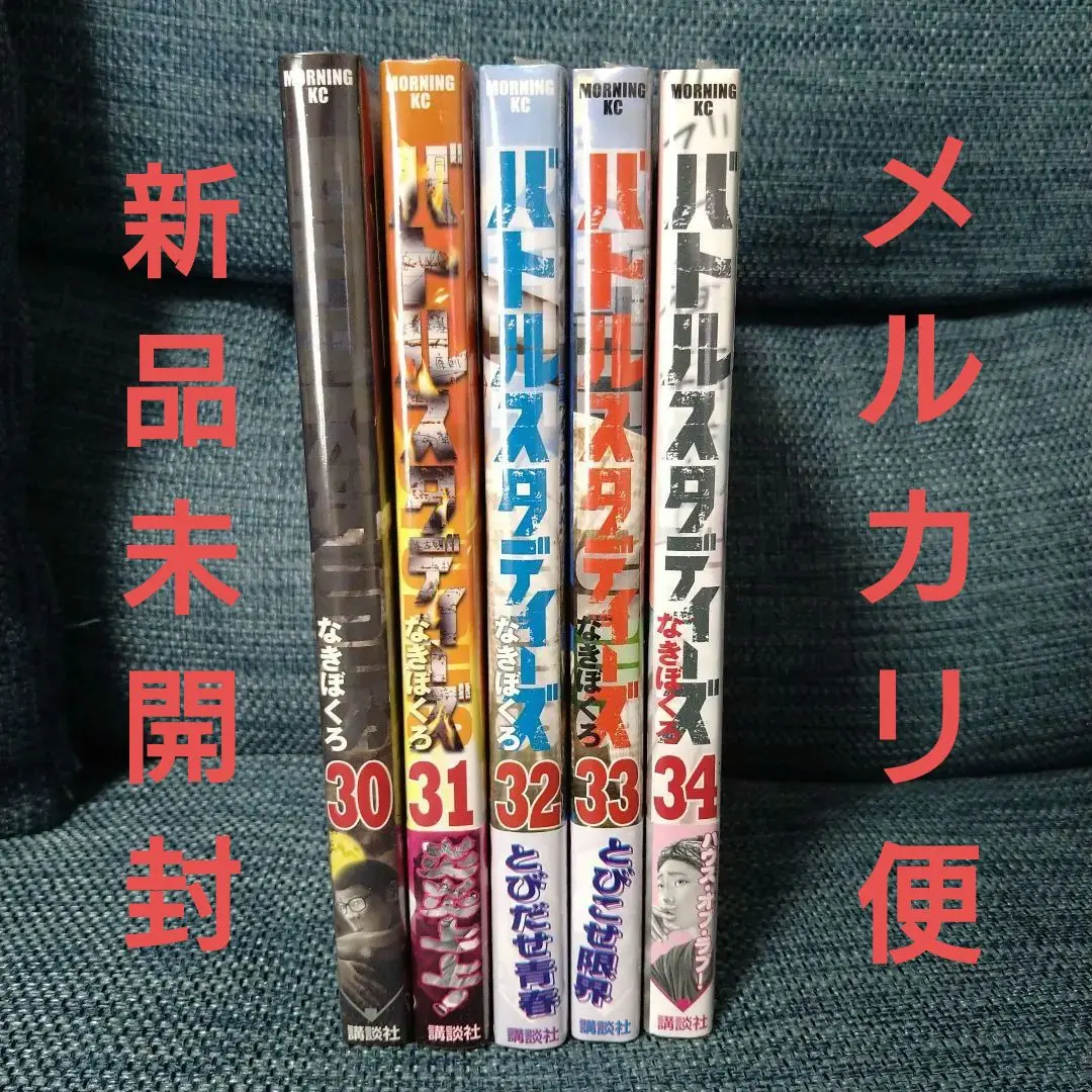 【格安出品】バトルスタディーズ　31冊セット バトルスタディーズ 31/なきぼくろ : bookfanプレミアム - 通販