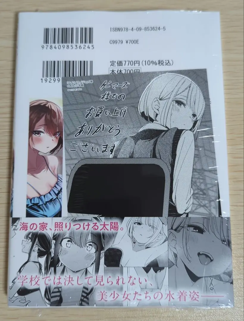 アイツノカノジョ 全巻 初版 未開封 ゲーマーズ 特典 ブックレット 2025年最新】アイツノカノジョ ゲーマーズの人気アイテム - メルカリ