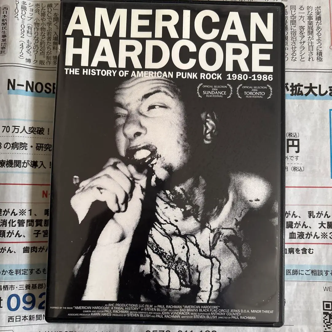 Amazon.co.jp: アメリカン・ハードコア 限定SPECIAL BOX [DVD