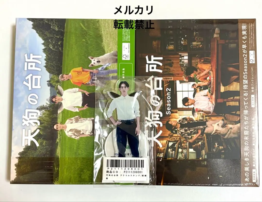 2025年最新】天狗の台所 dvdの人気アイテム - メルカリ