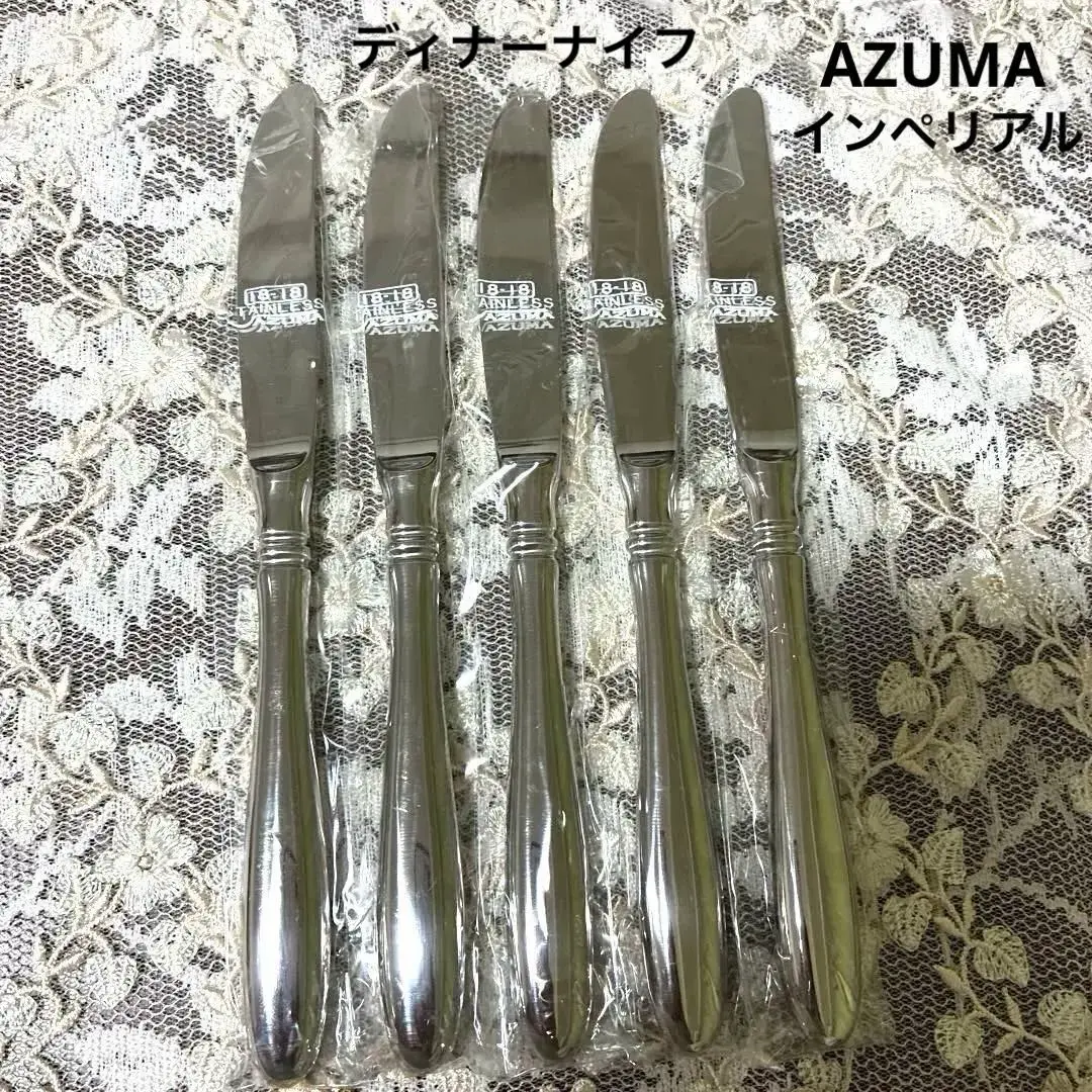 AZUMA　インペリアル　テーブルナイフ　５本セット 2025年最新】AZUMA テーブルナイフの人気アイテム - メルカリ