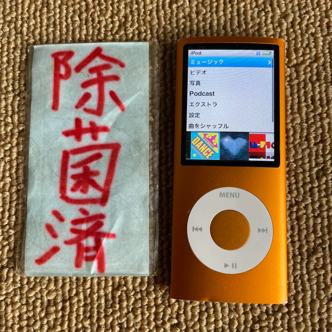 2025年最新】ipod A1285 8GBの人気アイテム - メルカリ