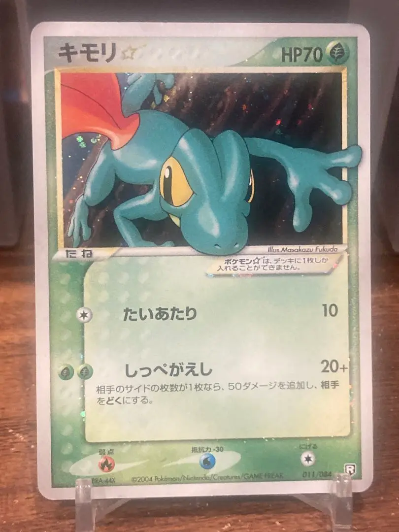 2025年最新】キモリ スター psa10の人気アイテム - メルカリ