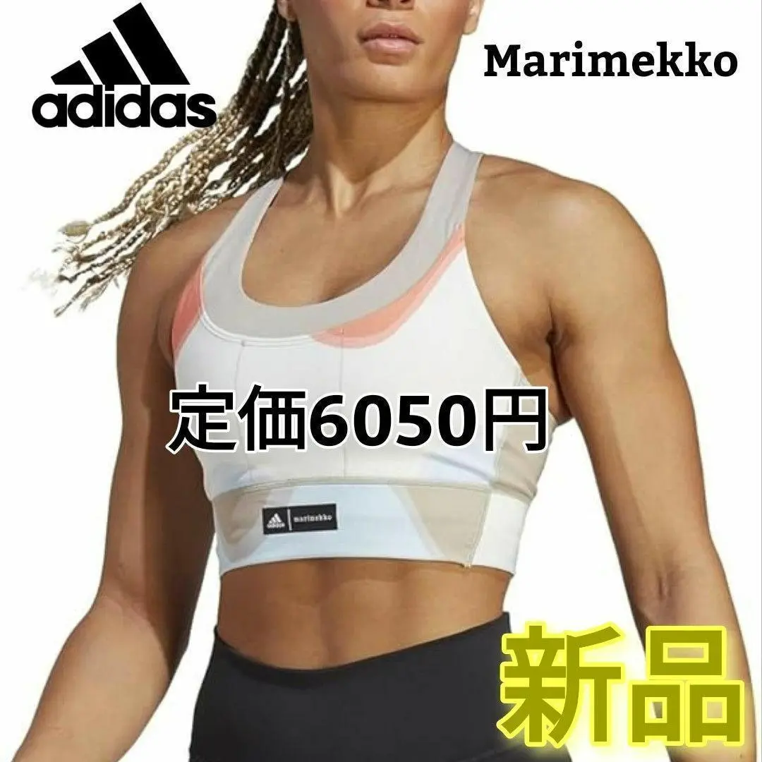 2025年最新】マリメッコ adidas ブラの人気アイテム - メルカリ