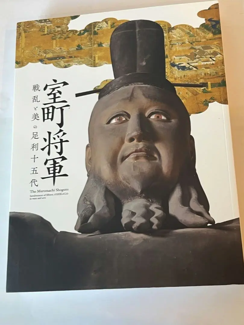2025年最新】九州国立博物館 室町の人気アイテム - メルカリ