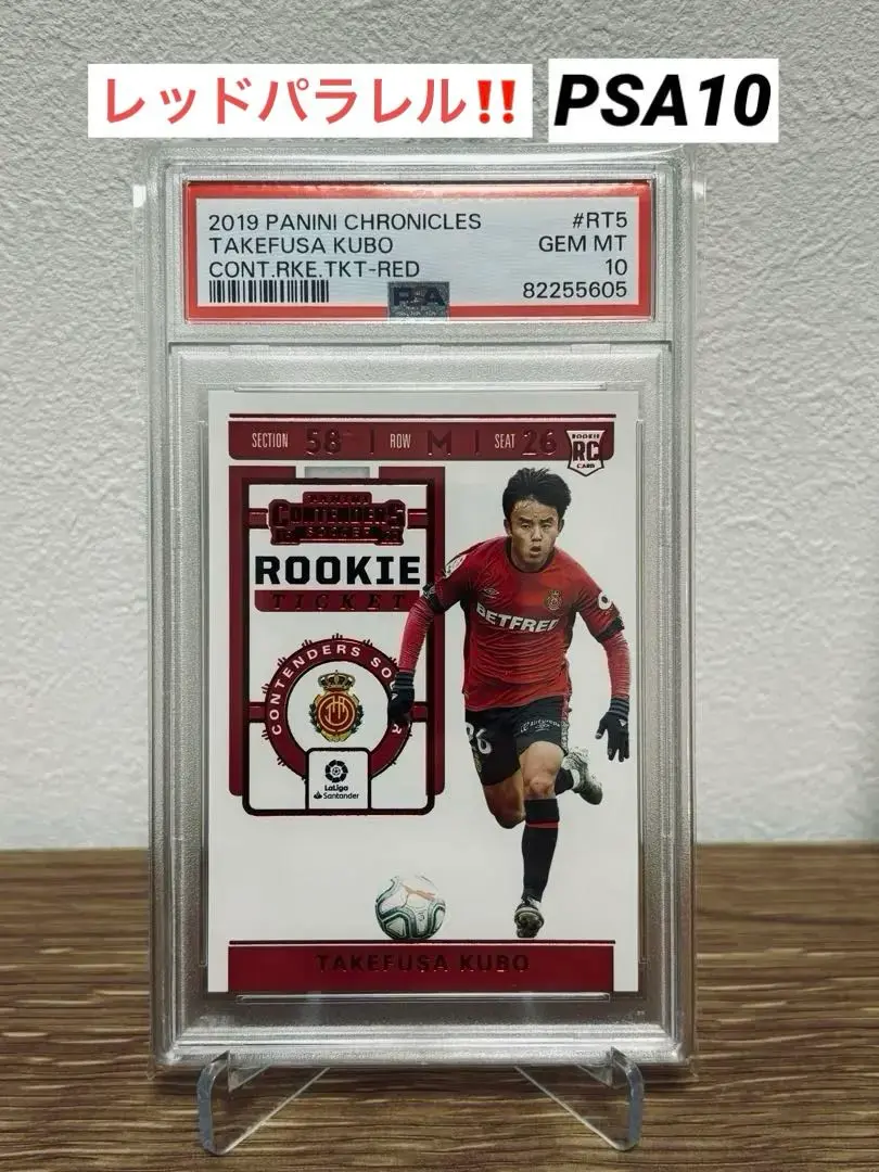 特別オファー 久保建英 2019 PSA10 RC Red Chronicles Panini その他