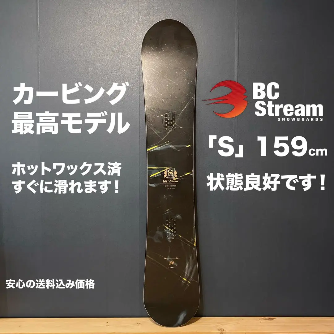 2025年最新】bc stream s 159の人気アイテム - メルカリ