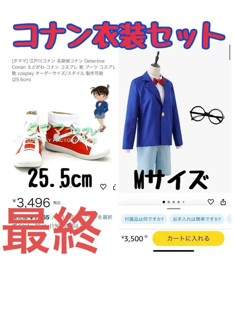 【名探偵コナン】上原由衣　私服　靴付　XLサイズ　コスプレ衣装　E-9650★ 名探偵コナン】上原由衣私服靴付XLサイズコスプレ衣装E-9650☆