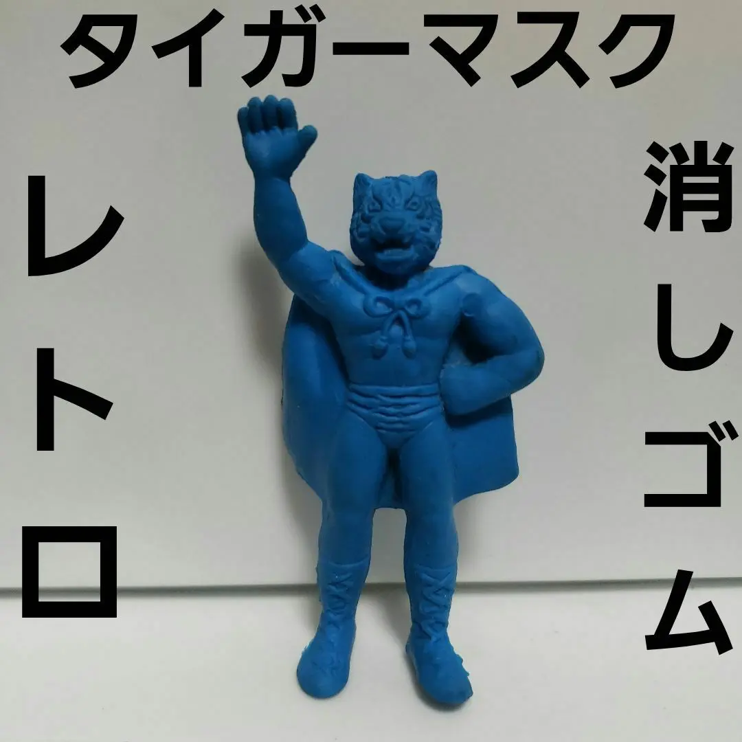 2025年最新】プロレス消しゴムの人気アイテム - メルカリ