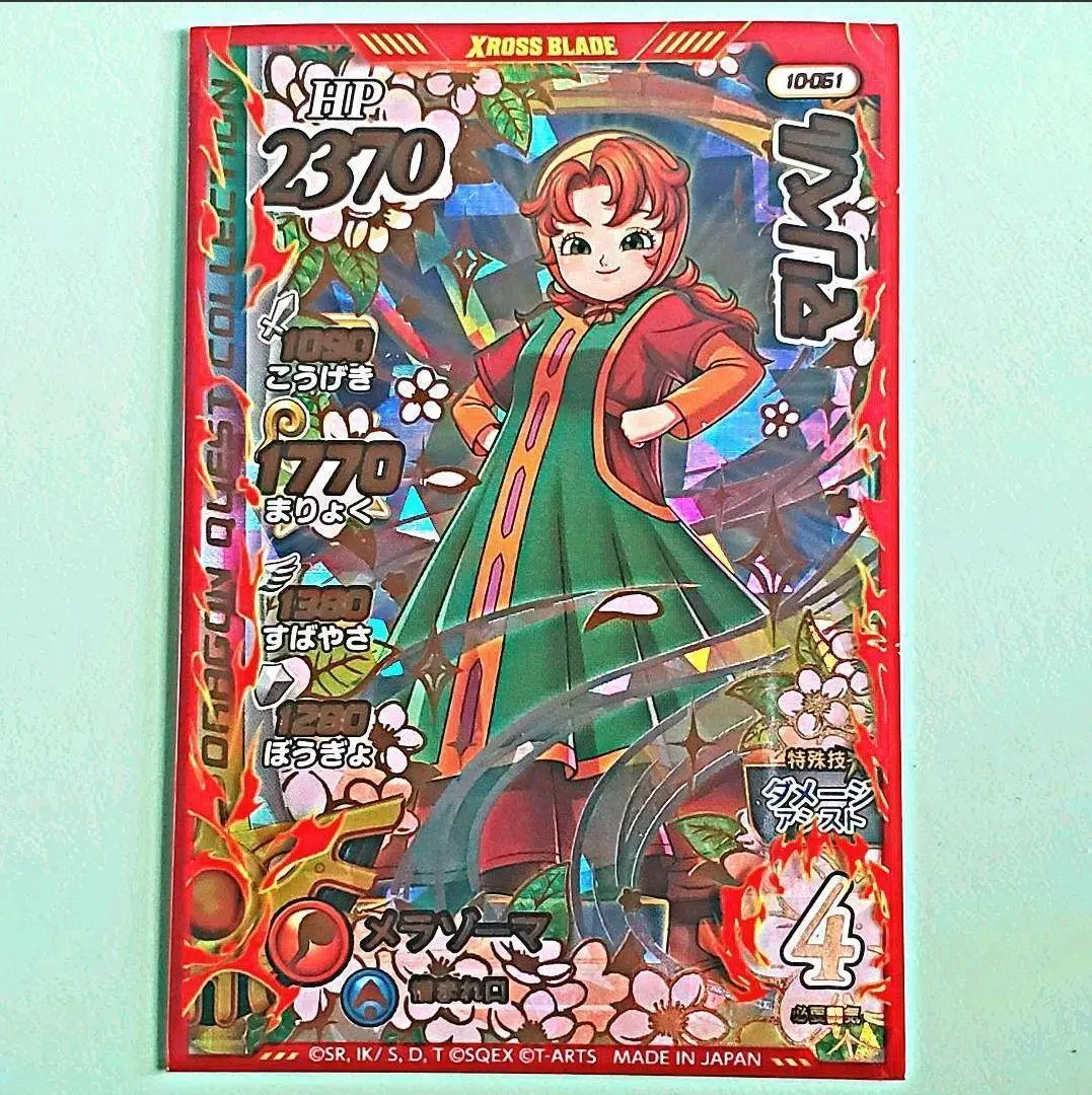 2025年最新】マリベル ドラクエの人気アイテム - メルカリ