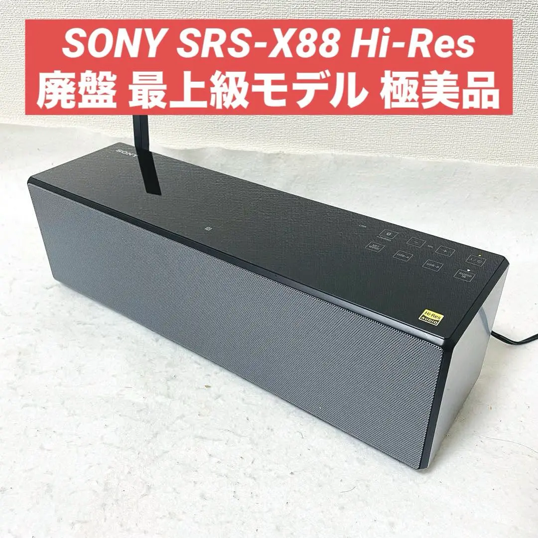 2025年最新】srs-x88の人気アイテム - メルカリ